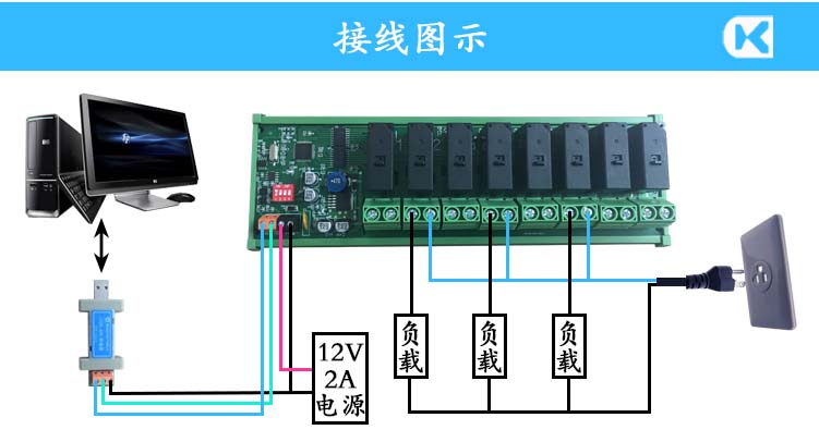 485-8路自保持72導軌 接線圖示采用.jpg